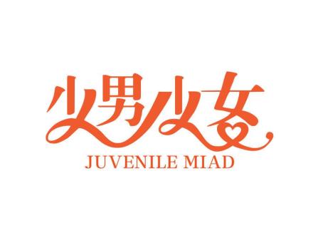 少男少女 JUVENILE MIAD