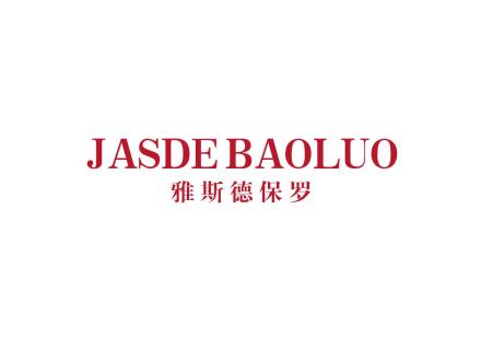 雅斯德保羅 JASDE BAOLUO