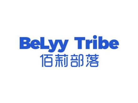 BELYY TRIBE 佰莉部落