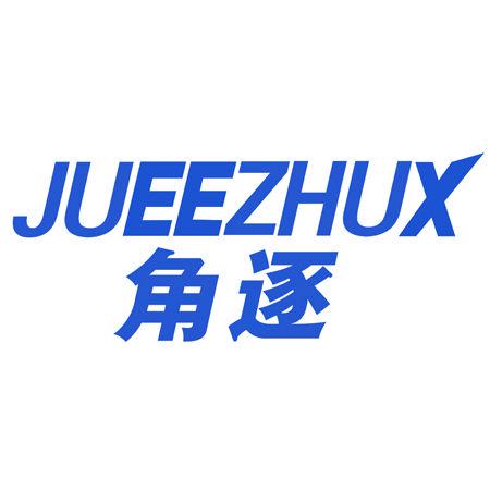 JUEEZHUX 角逐