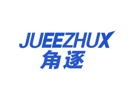 JUEEZHUX 角逐