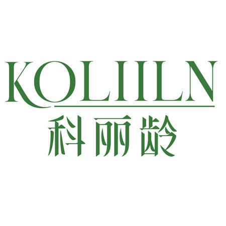 科麗齡 KOLIILN