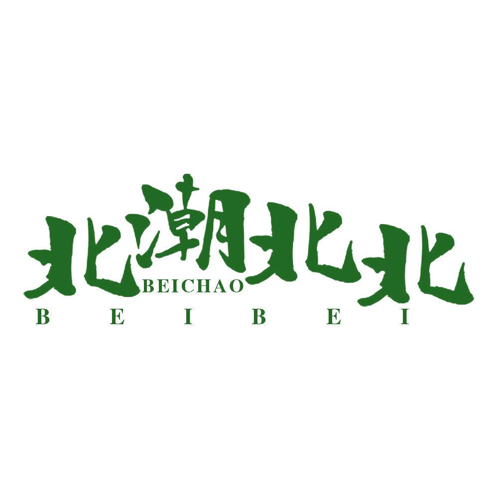 北潮北北 BEICHAO BEIBEI