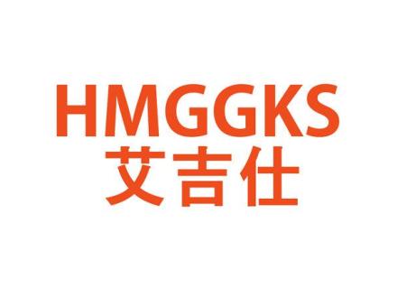 HMGGKS 艾吉仕