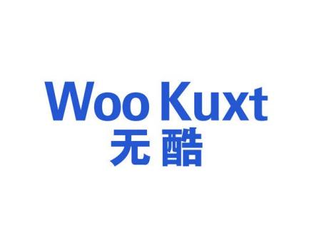 WOO KUXT 無酷