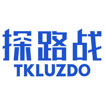 探路戰(zhàn) TKLUZDO