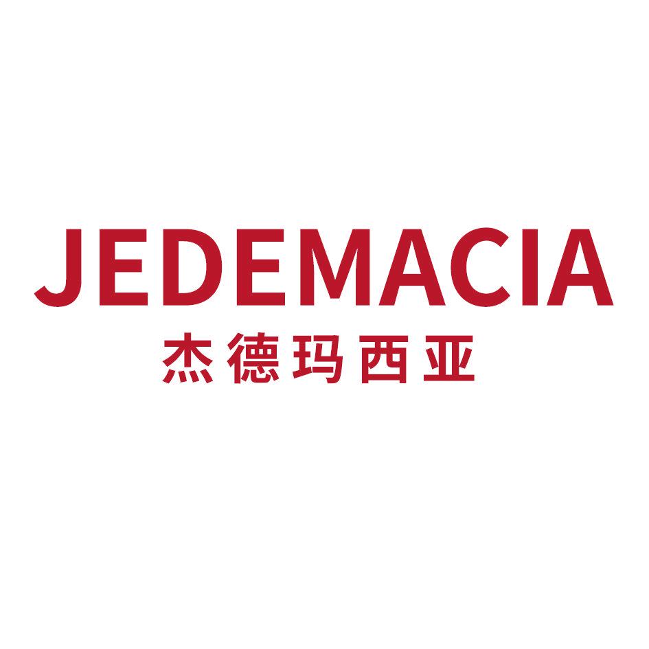 杰德瑪西亞 JEDEMACIA