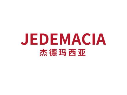 杰德瑪西亞 JEDEMACIA