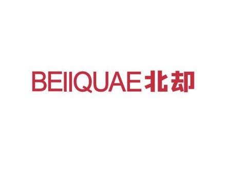 BEIIQUAE 北卻