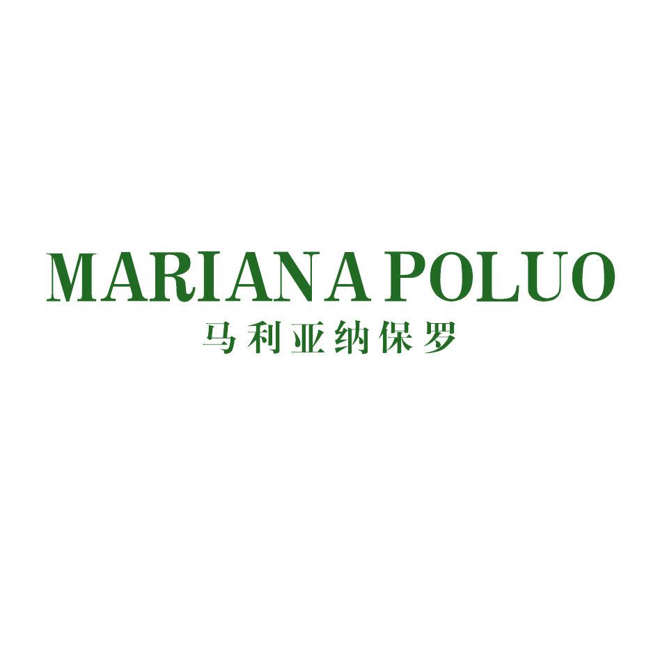 馬利亞納保羅 MARIANA POLUO