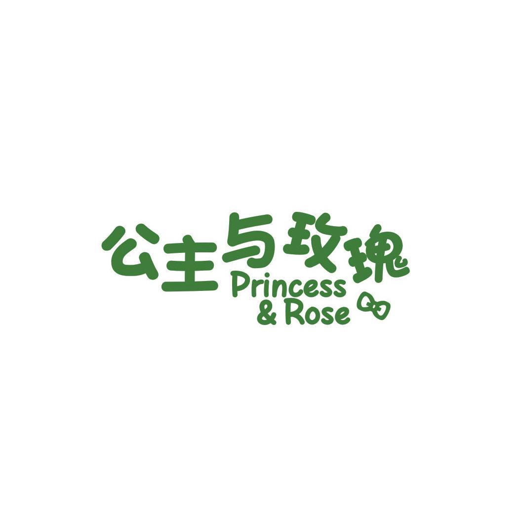 公主與玫瑰 PRINCESS &ROSE