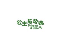 公主與玫瑰 PRINCESS &ROSE