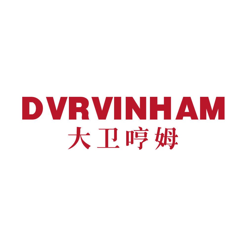 DVRVINHAM 大衛(wèi)哼姆