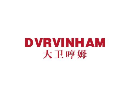 DVRVINHAM 大衛(wèi)哼姆