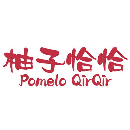 柚子恰恰 POMELO QIRQIR