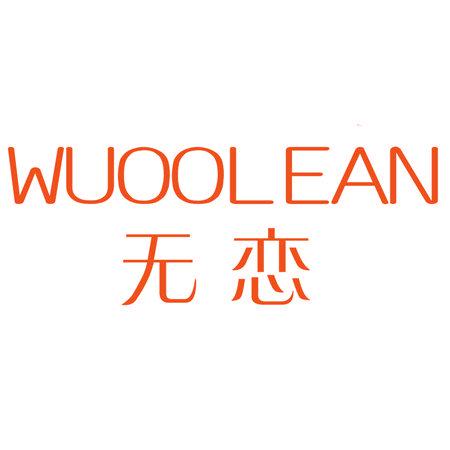 WUOOLEAN 無(wú)戀