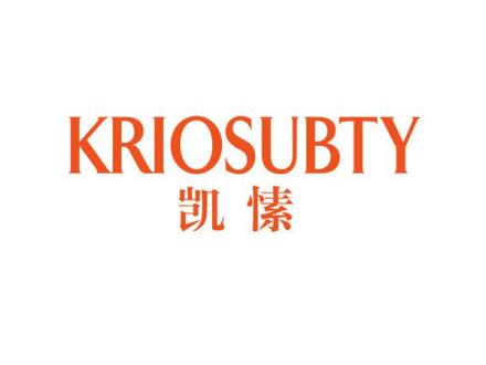 凱愫 KRIOSUBTY