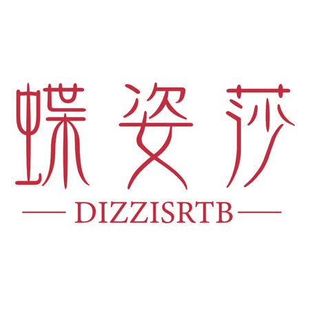 蝶姿莎 DIZZISRTB