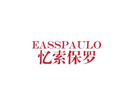 EASSPAULO 憶索保羅