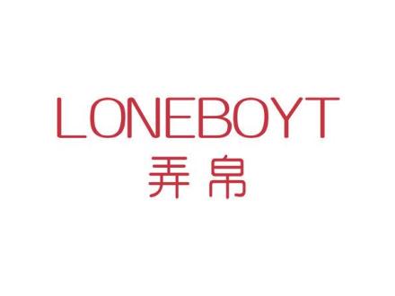 LONEBOYT 弄帛