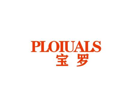 PLOIUALS 寶羅