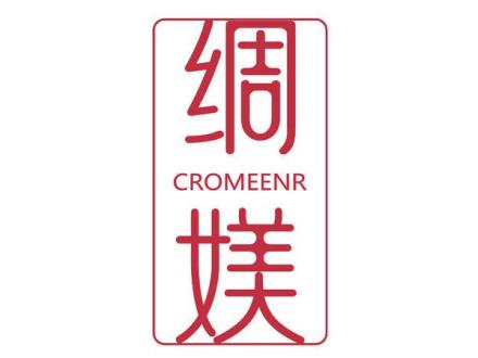 綢媄 CROMEENR