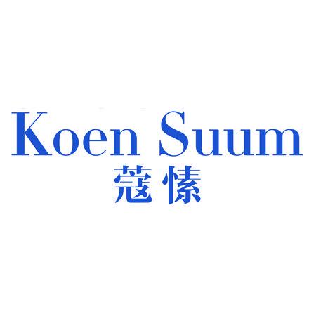 KOEN SUUM 蔻愫