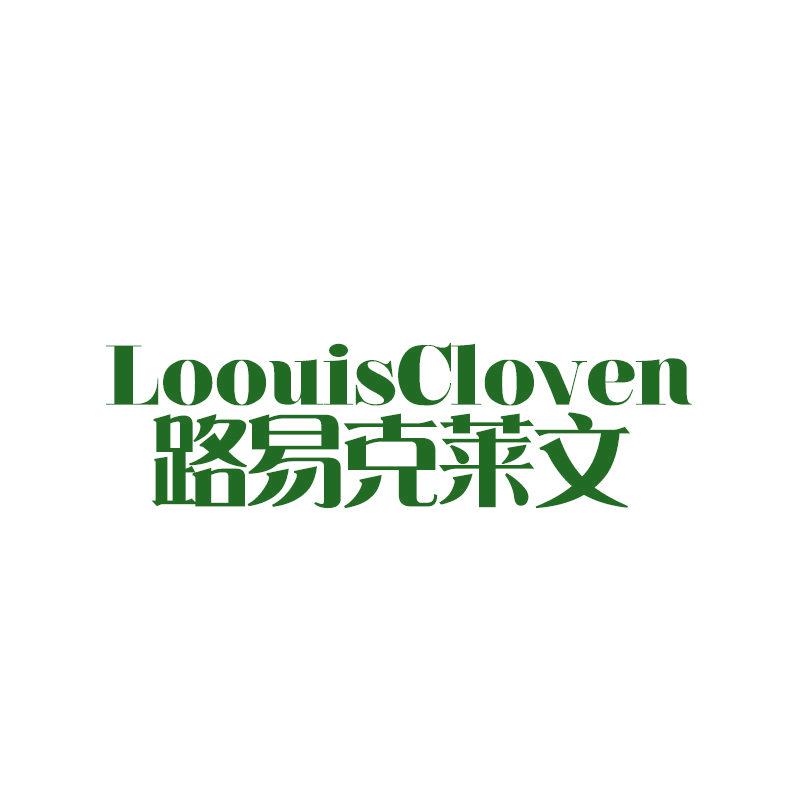 路易克萊文 LOOUISCLOVEN