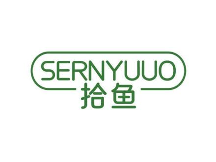 SERNYUUO 拾魚