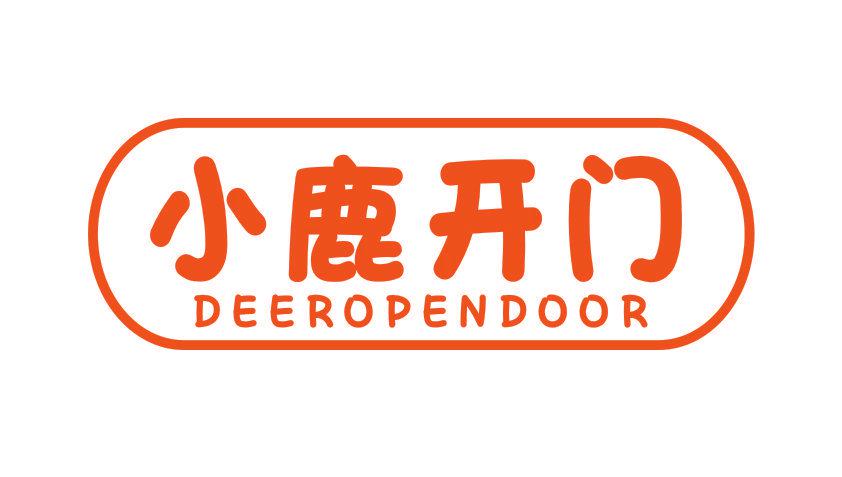 小鹿開門 DEEROPENDOOR