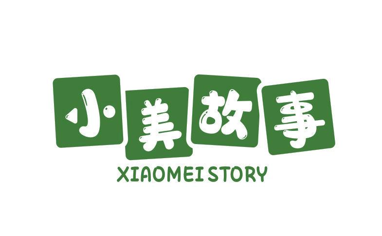 小美故事 XIAOMEI STORY