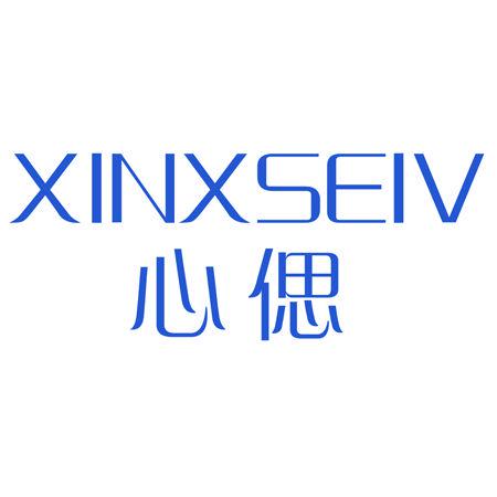 XINXSEIV 心偲