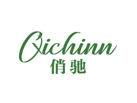 QICHINN 俏馳