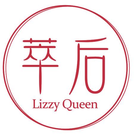 萃后 LIZZY QUEEN