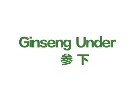 GINSENG UNDER 參下