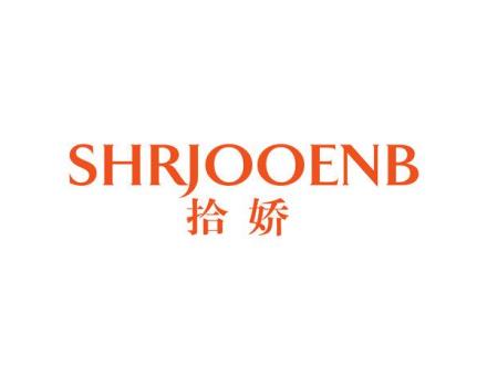 SHRJOOENB 拾嬌