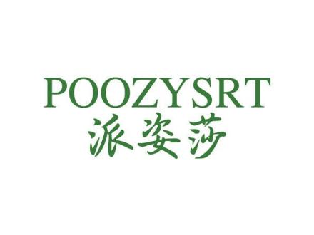 POOZYSRT 派姿莎