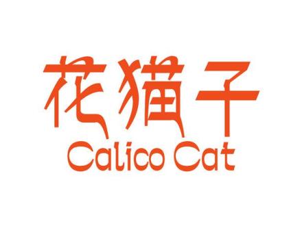 花貓子 CALICO CAT