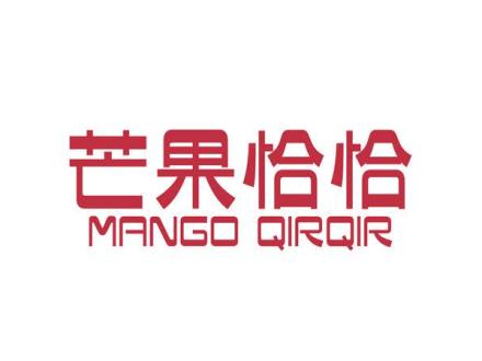 芒果恰恰 MANGO QIRQIR