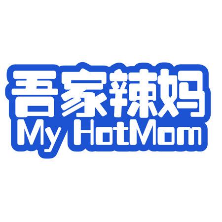 吾家辣媽 MY HOTMOM