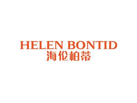 HELEN BONTID 海倫柏蒂