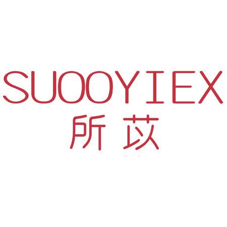 SUOOYIEX 所苡