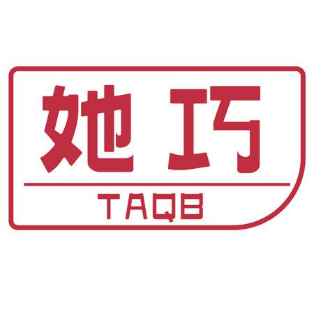 她巧 TAQB