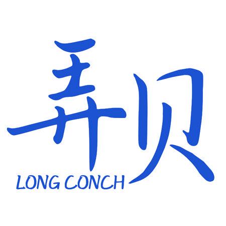 弄貝 LONG CONCH