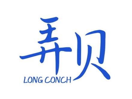 弄貝 LONG CONCH