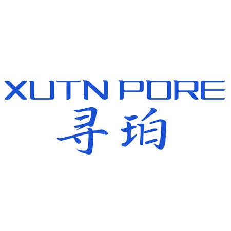 XUTN PORE 尋珀