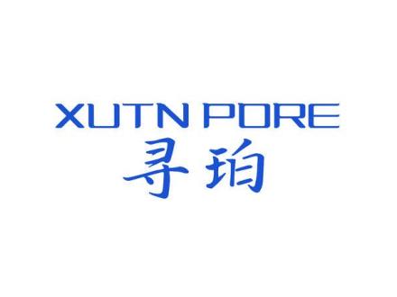 XUTN PORE 尋珀