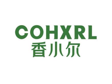 COHXRL 香小爾