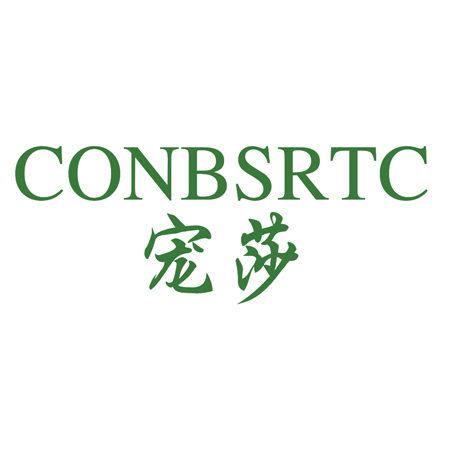 寵莎  CONB SRTC