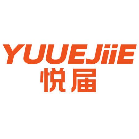 YUUEJIIE 悅屆